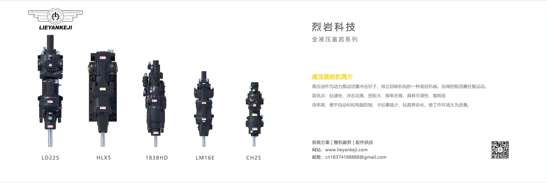 巖石鉆裂機(jī)廠(chǎng)家